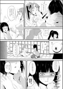 Page 41 of Naburi no Shiro ~Youjo-tachi no Nagusamimono ni Tsukawareru Seigangu Bidou~ - preview thumbnail