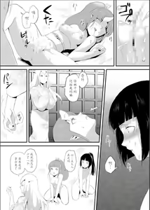 Page 53 of Naburi no Shiro ~Youjo-tachi no Nagusamimono ni Tsukawareru Seigangu Bidou~ - preview thumbnail