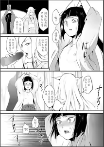 Page 6 of Naburi no Shiro ~Youjo-tachi no Nagusamimono ni Tsukawareru Seigangu Bidou~ - preview thumbnail