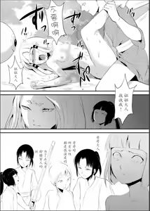 Page 65 of Naburi no Shiro ~Youjo-tachi no Nagusamimono ni Tsukawareru Seigangu Bidou~ - preview thumbnail