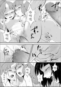Page 88 of Naburi no Shiro ~Youjo-tachi no Nagusamimono ni Tsukawareru Seigangu Bidou~ - preview thumbnail