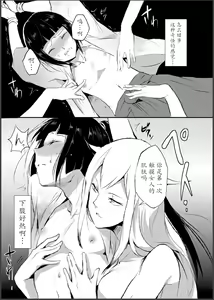Page 9 of Naburi no Shiro ~Youjo-tachi no Nagusamimono ni Tsukawareru Seigangu Bidou~ - preview thumbnail