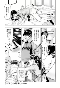 Page 127 of Inniku Jukujo no Namashibori. - preview thumbnail