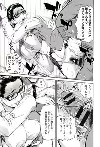 Page 40 of Inniku Jukujo no Namashibori. - preview thumbnail