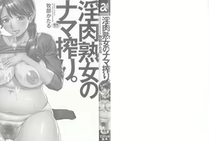 Page 4 of Inniku Jukujo no Namashibori. - preview thumbnail