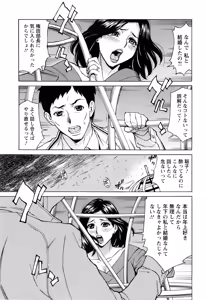 Page 52 of Inniku Jukujo no Namashibori. - preview thumbnail