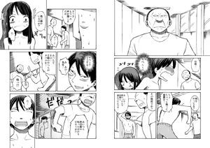 Page 13 of Class no Anoko o Nugasete Mita!! - preview thumbnail