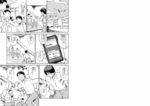 Page 2 of Class no Anoko o Nugasete Mita!! - preview thumbnail