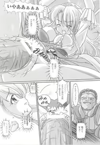 Page 107 of Ohime-sama Ryoujoku Anthology Injoku Princess - preview thumbnail