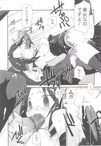 Page 124 of Ohime-sama Ryoujoku Anthology Injoku Princess - preview thumbnail