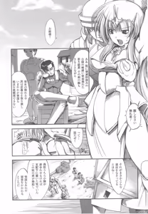 Page 127 of Ohime-sama Ryoujoku Anthology Injoku Princess - preview thumbnail