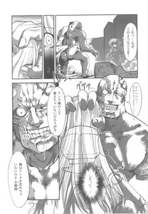 Page 133 of Ohime-sama Ryoujoku Anthology Injoku Princess - preview thumbnail