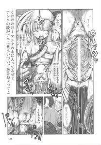 Page 139 of Ohime-sama Ryoujoku Anthology Injoku Princess - preview thumbnail