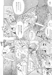 Page 16 of Ohime-sama Ryoujoku Anthology Injoku Princess - preview thumbnail