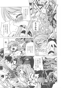 Page 33 of Ohime-sama Ryoujoku Anthology Injoku Princess - preview thumbnail