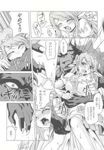 Page 34 of Ohime-sama Ryoujoku Anthology Injoku Princess - preview thumbnail