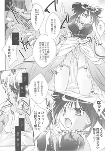 Page 47 of Ohime-sama Ryoujoku Anthology Injoku Princess - preview thumbnail