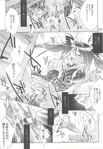 Page 53 of Ohime-sama Ryoujoku Anthology Injoku Princess - preview thumbnail