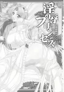 Page 7 of Ohime-sama Ryoujoku Anthology Injoku Princess - preview thumbnail