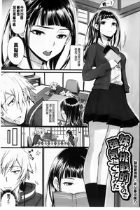 Page 109 of Otomehime | 美少女公主 - preview thumbnail