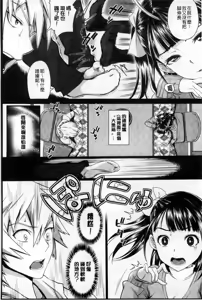 Page 112 of Otomehime | 美少女公主 - preview thumbnail