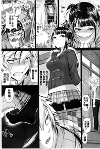 Page 113 of Otomehime | 美少女公主 - preview thumbnail