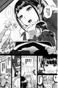 Page 114 of Otomehime | 美少女公主 - preview thumbnail