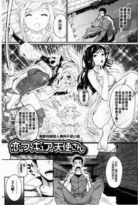 Page 151 of Otomehime | 美少女公主 - preview thumbnail