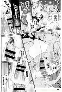 Page 168 of Otomehime | 美少女公主 - preview thumbnail