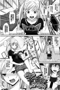 Page 19 of Otomehime | 美少女公主 - preview thumbnail