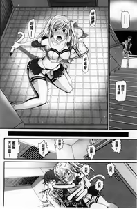 Page 26 of Otomehime | 美少女公主 - preview thumbnail
