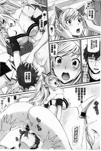 Page 28 of Otomehime | 美少女公主 - preview thumbnail