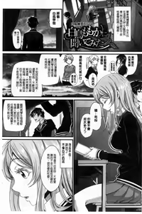 Page 39 of Otomehime | 美少女公主 - preview thumbnail