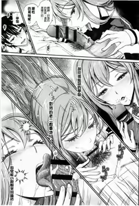 Page 43 of Otomehime | 美少女公主 - preview thumbnail