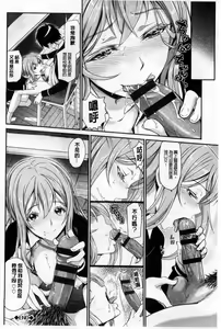 Page 60 of Otomehime | 美少女公主 - preview thumbnail