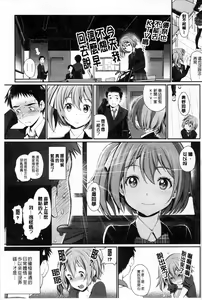 Page 63 of Otomehime | 美少女公主 - preview thumbnail