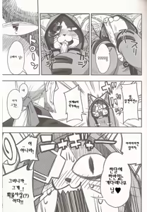 Page 4 of Neko no Eiyuu - preview thumbnail
