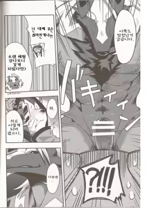 Page 9 of Neko no Eiyuu - preview thumbnail
