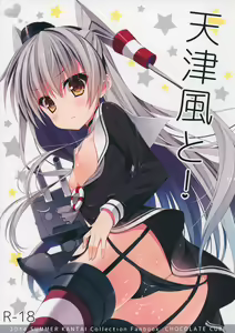 Page 2 of Amatsukaze to! - preview thumbnail