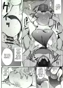 Page 22 of Gakkou de Seishun! 11 - preview thumbnail