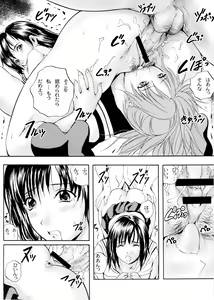 Page 17 of Mix Shake - preview thumbnail