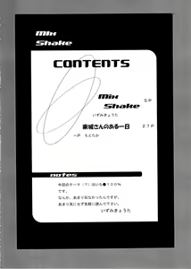 Page 3 of Mix Shake - preview thumbnail