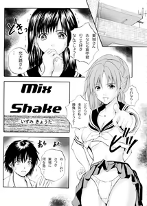 Page 4 of Mix Shake - preview thumbnail