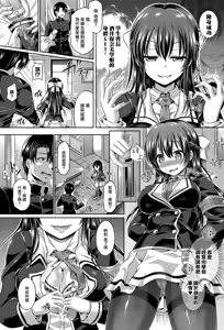 Page 9 of -Tamashii-INSERT LEVEL 2 Shojo Dorobou - preview thumbnail