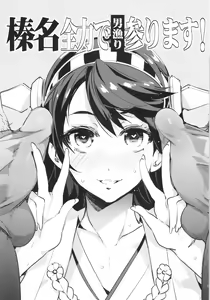Page 19 of Sairoku Collection - preview thumbnail
