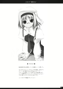 Page 3 of case of  Tsuuhan-san - preview thumbnail