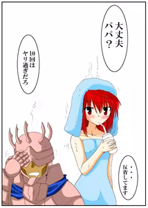 Page 14 of Elemental Burst -Kurenai- - preview thumbnail