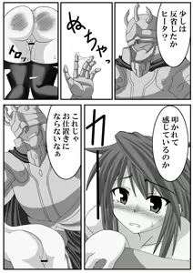 Page 17 of Elemental Burst -Kurenai- - preview thumbnail