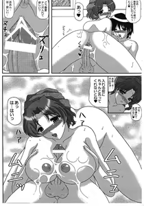 Page 5 of The Longest Night5 ~Hitoduma ♪ Haruka-san Bangaihen~ - preview thumbnail