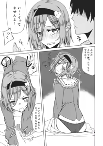 Page 8 of Satori-san to - preview thumbnail